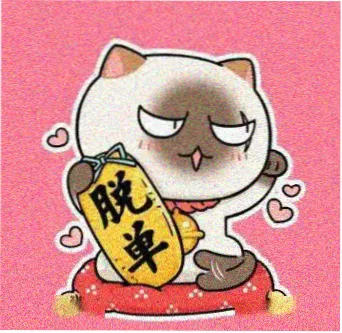 读者纸页边的头像
