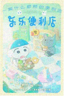 树冠上的信使封面插图